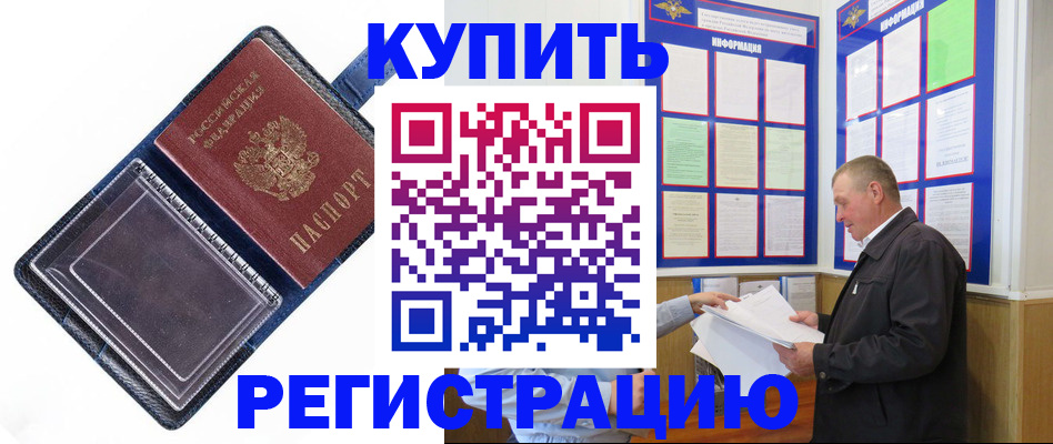временная регистрация госуслуги в Михайловске