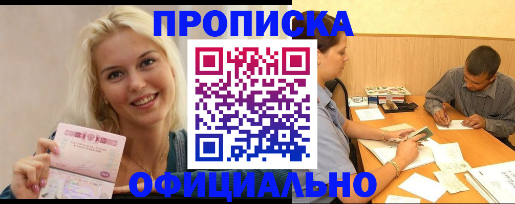 прописка поиск в Михайловске