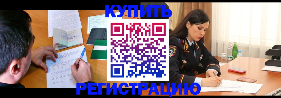 прописка иностранных граждан в Михайловске