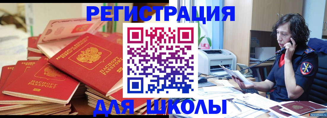 прописка регистрация в Михайловске