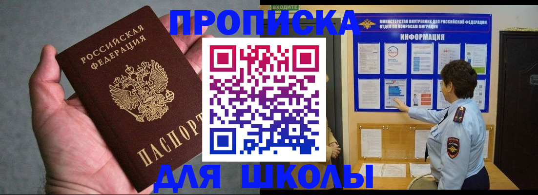 временная регистрация собственник в Михайловске